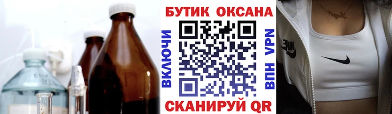 Бутират GHB  Кировград 