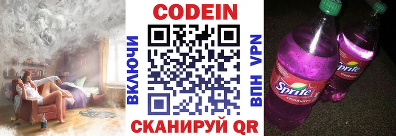 Codein Purple Drank  Кировград 