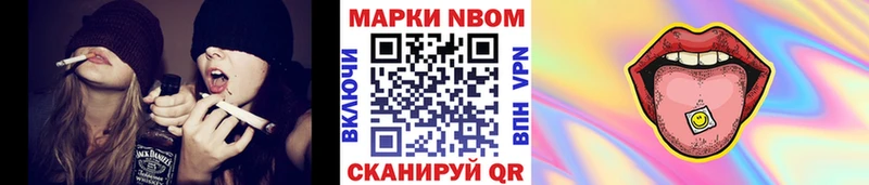 Марки NBOMe 1500мкг  Кировград 
